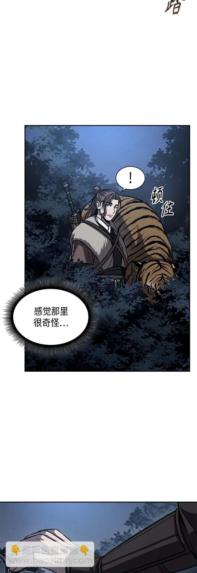 🍟某天成为魔神 165. 第57章 死人不会说话（3） 第41页