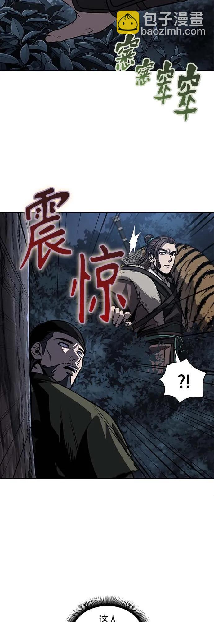 🍟某天成为魔神 165. 第57章 死人不会说话（3） 第42页