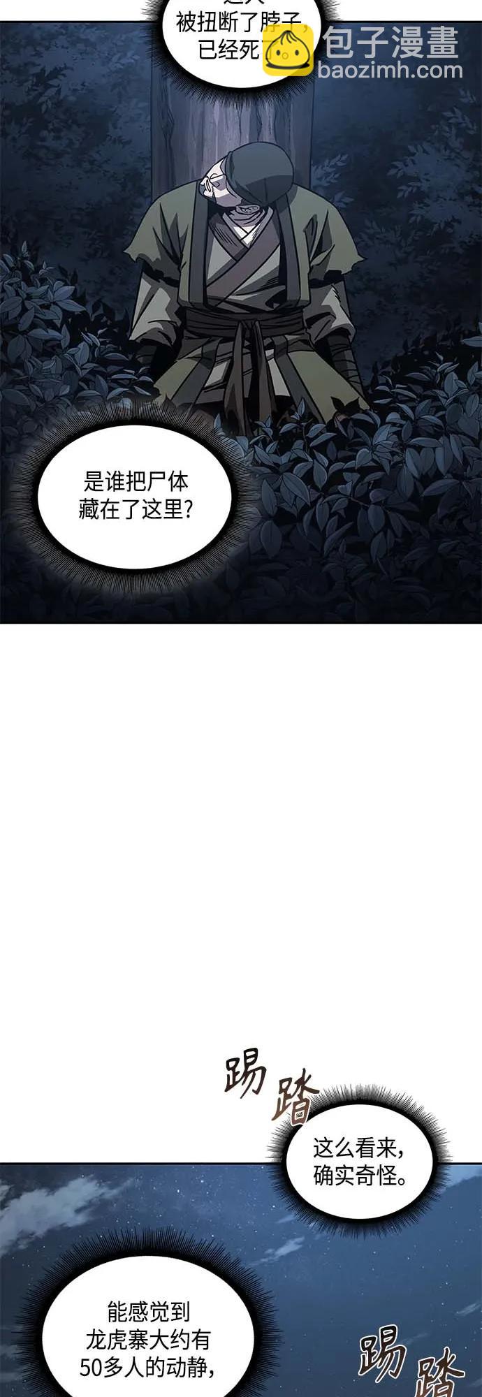 🍟某天成为魔神 165. 第57章 死人不会说话（3） 第43页