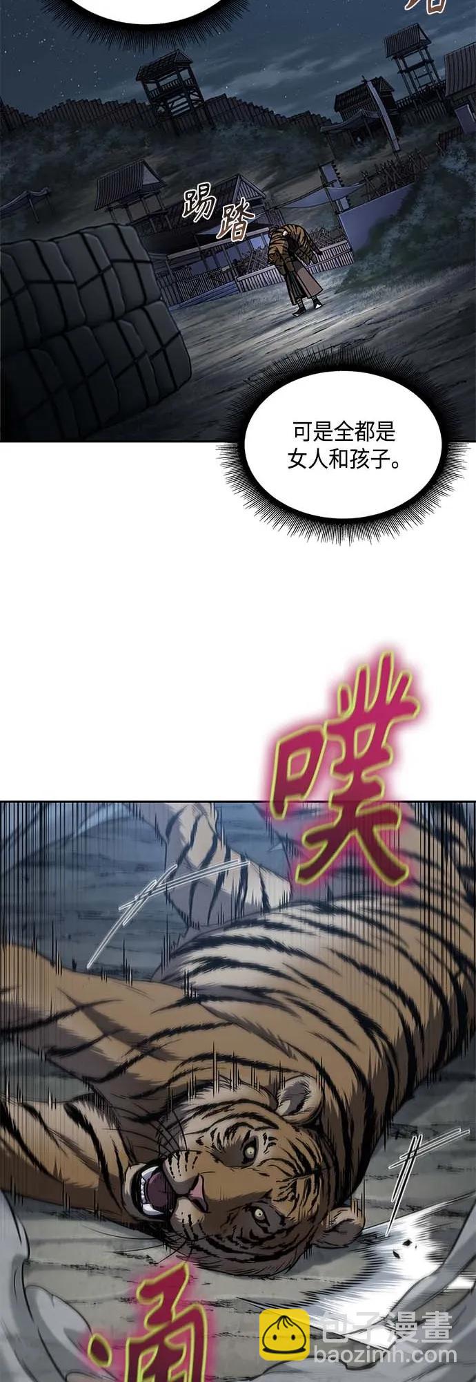 🍟某天成为魔神 165. 第57章 死人不会说话（3） 第44页