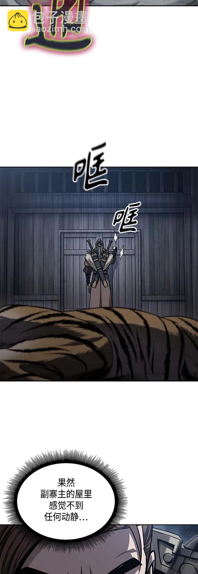 🍟某天成为魔神 165. 第57章 死人不会说话（3） 第45页