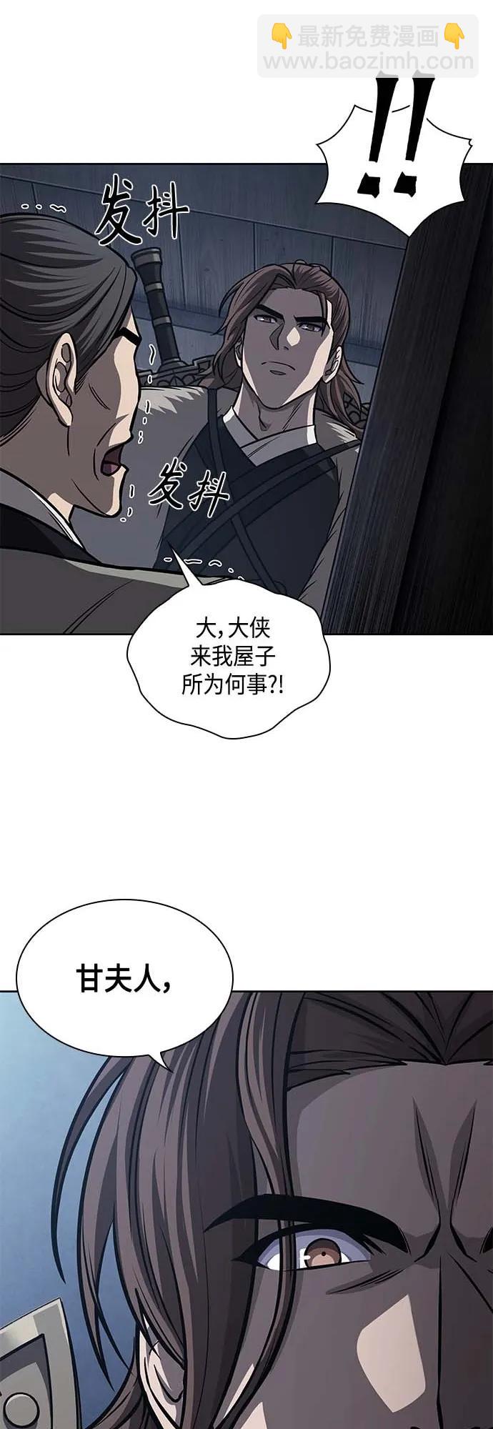 🍟某天成为魔神 165. 第57章 死人不会说话（3） 第49页