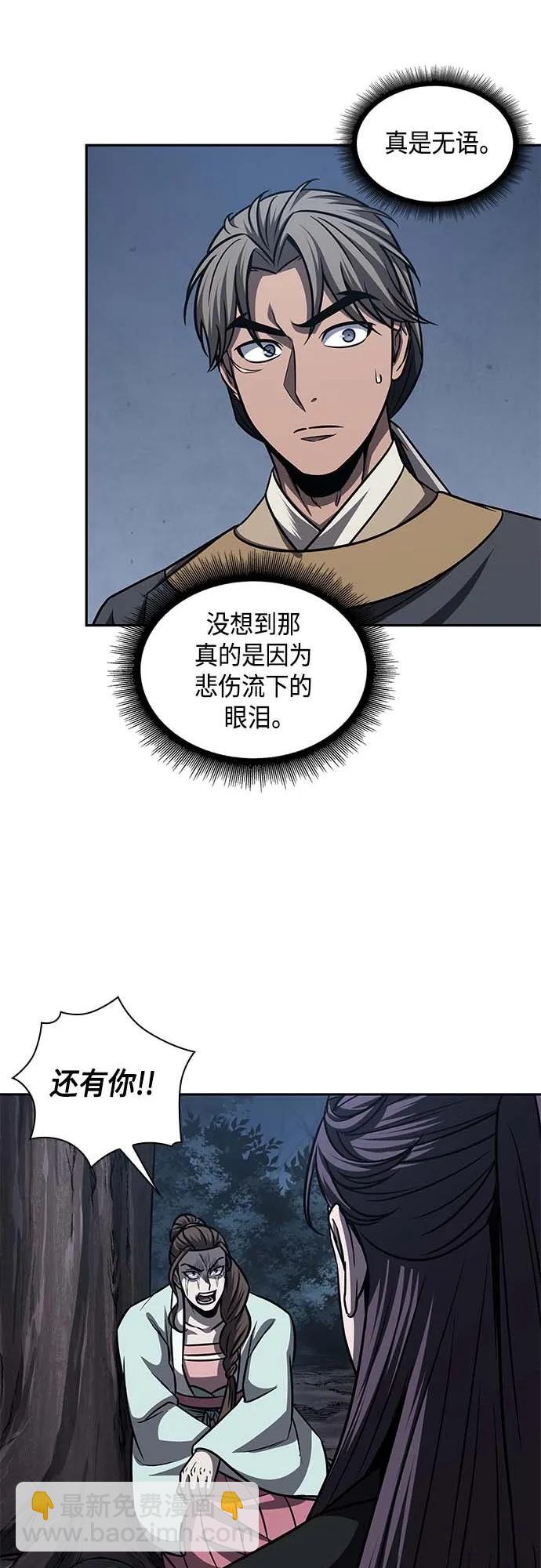 🍟某天成为魔神 165. 第57章 死人不会说话（3） 第8页