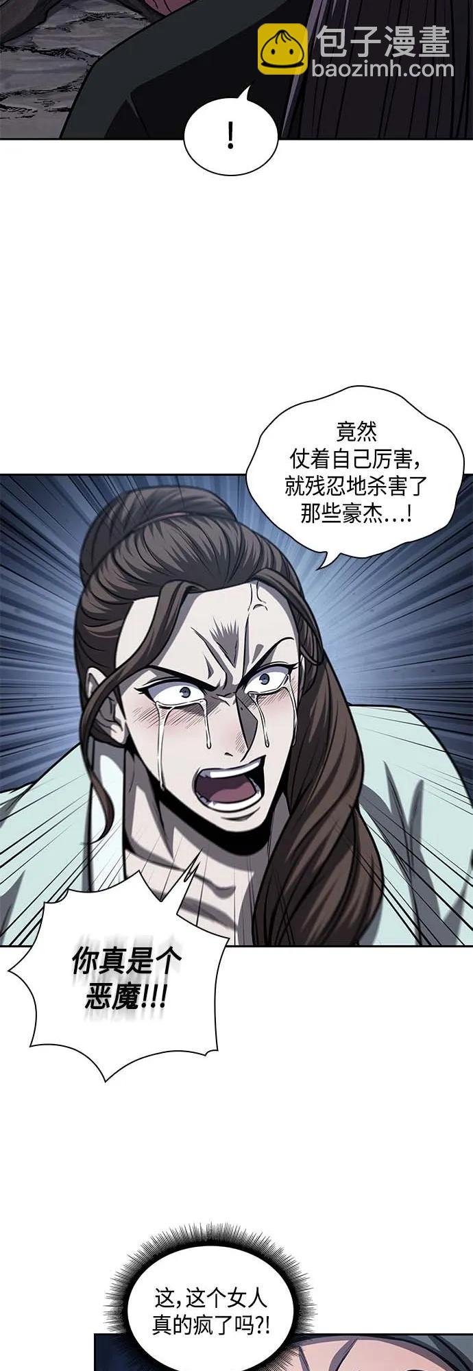 🍟某天成为魔神 165. 第57章 死人不会说话（3） 第9页