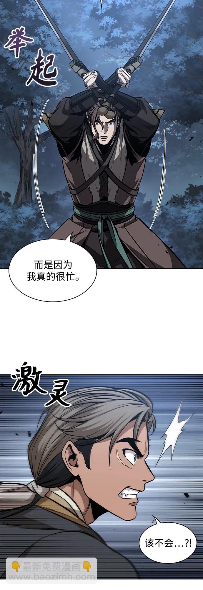 🍟某天成为魔神 167. 第58章 五大高手的传人（2） 第15页