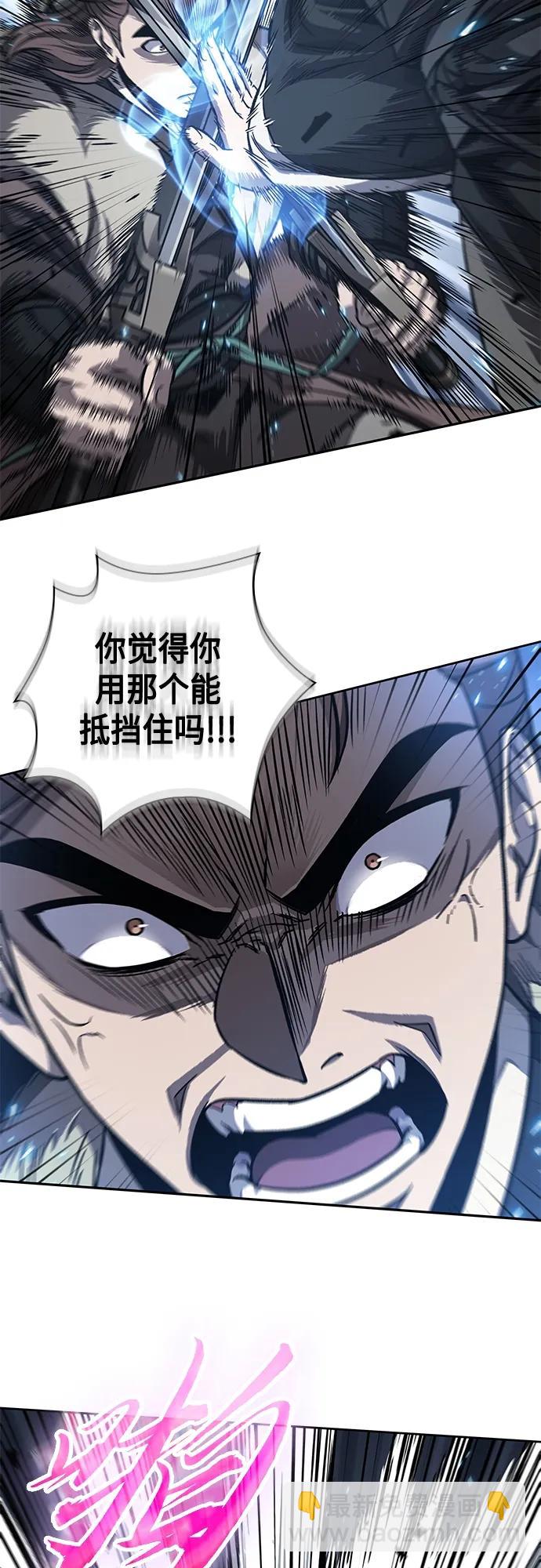 🍟某天成为魔神 167. 第58章 五大高手的传人（2） 第22页