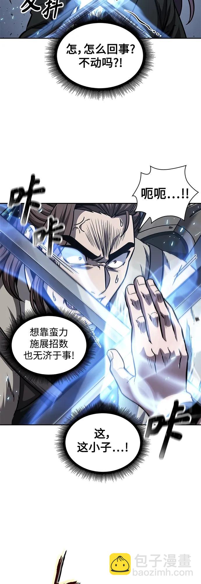 🍟某天成为魔神 167. 第58章 五大高手的传人（2） 第24页