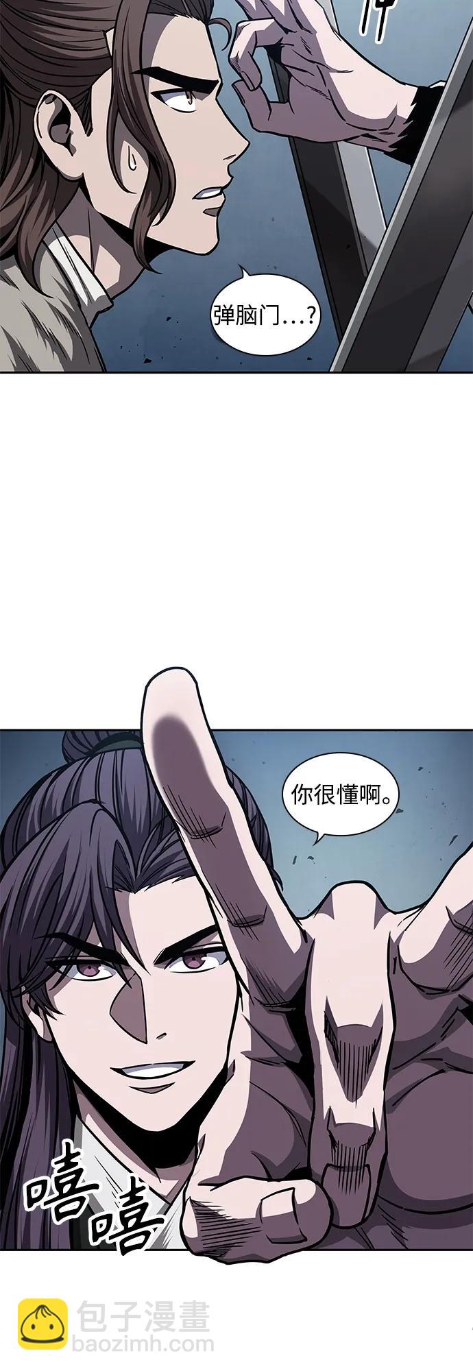 🍟某天成为魔神 167. 第58章 五大高手的传人（2） 第26页