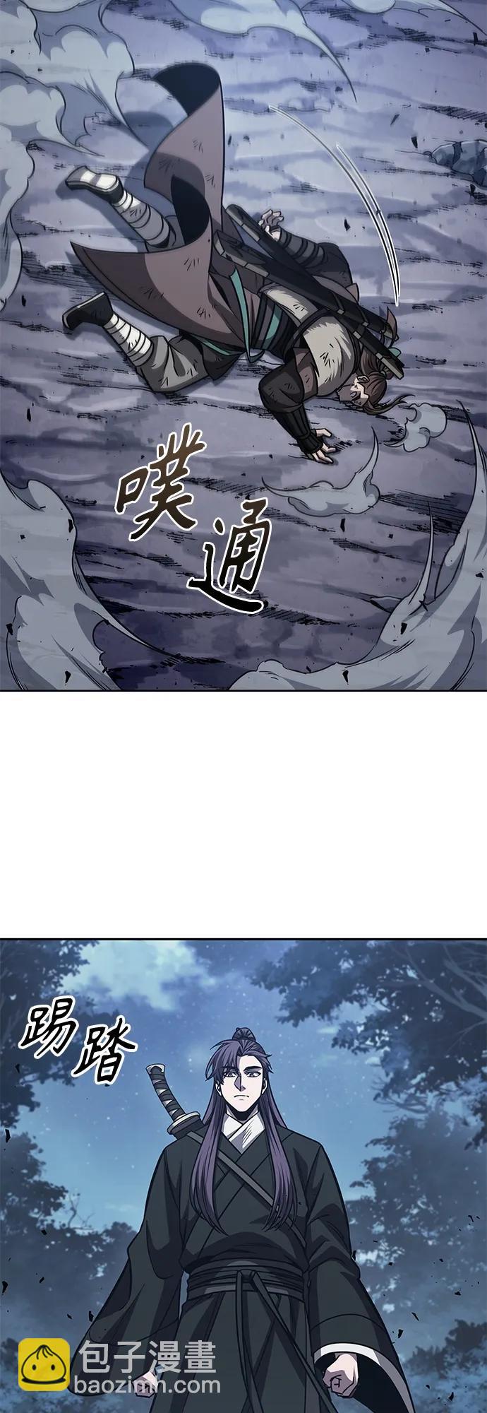 🍟某天成为魔神 167. 第58章 五大高手的传人（2） 第30页