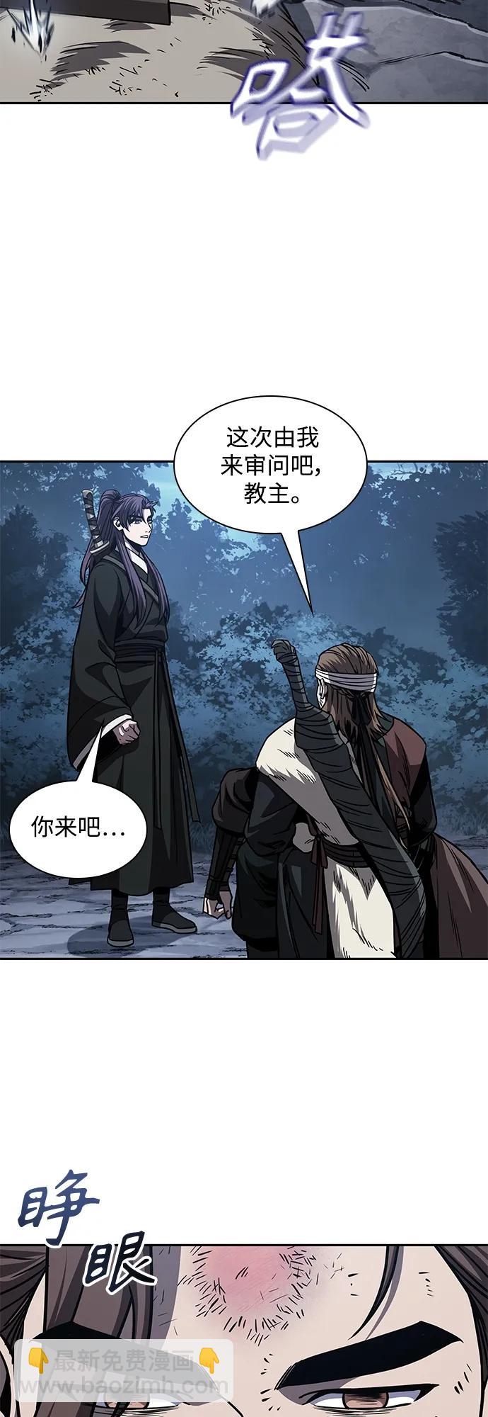 🍟某天成为魔神 167. 第58章 五大高手的传人（2） 第35页