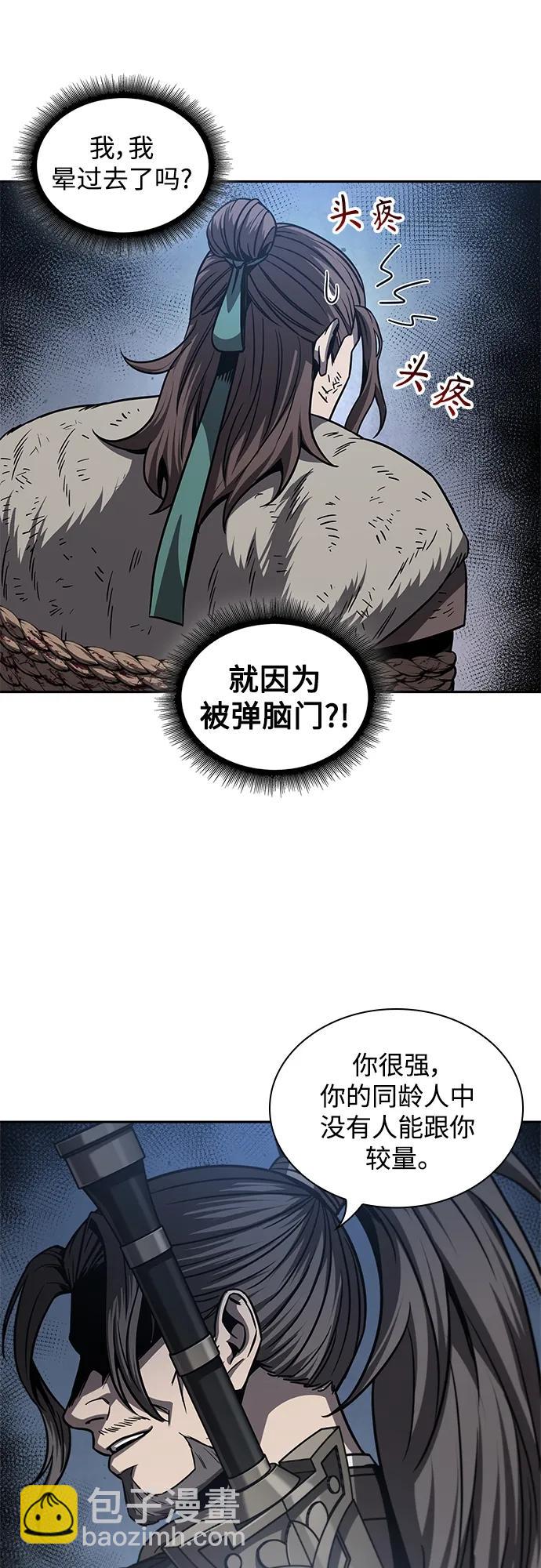 🍟某天成为魔神 167. 第58章 五大高手的传人（2） 第37页