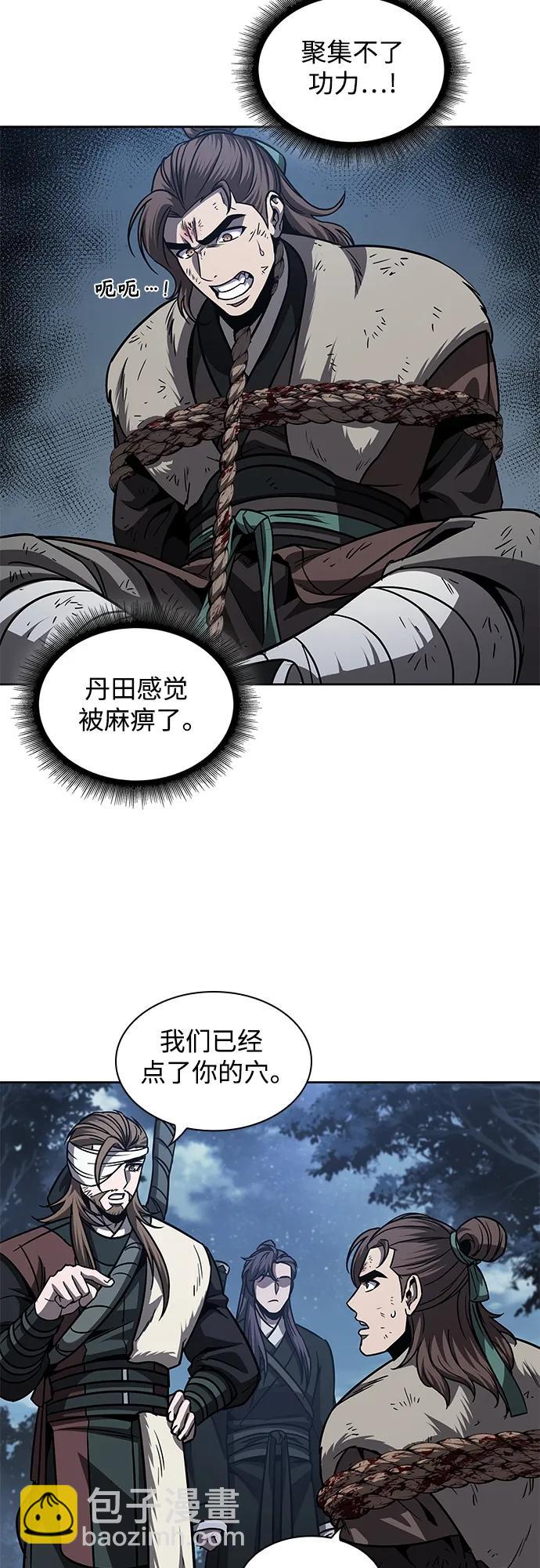 🍟某天成为魔神 167. 第58章 五大高手的传人（2） 第39页