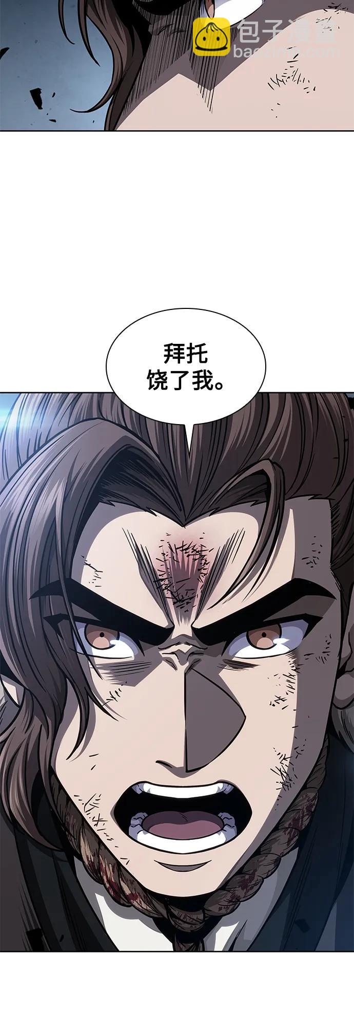 🍟某天成为魔神 167. 第58章 五大高手的传人（2） 第41页