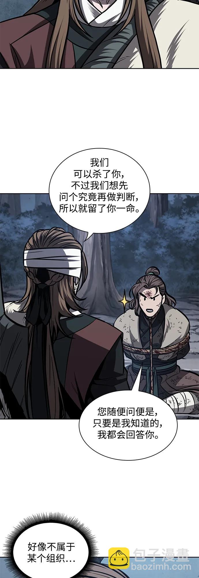 🍟某天成为魔神 167. 第58章 五大高手的传人（2） 第43页