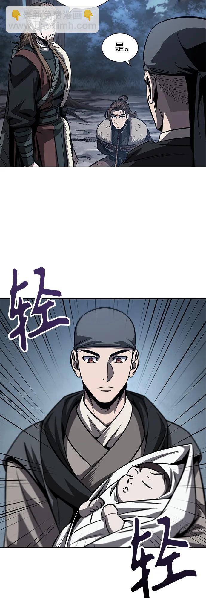 🍟某天成为魔神 167. 第58章 五大高手的传人（2） 第47页