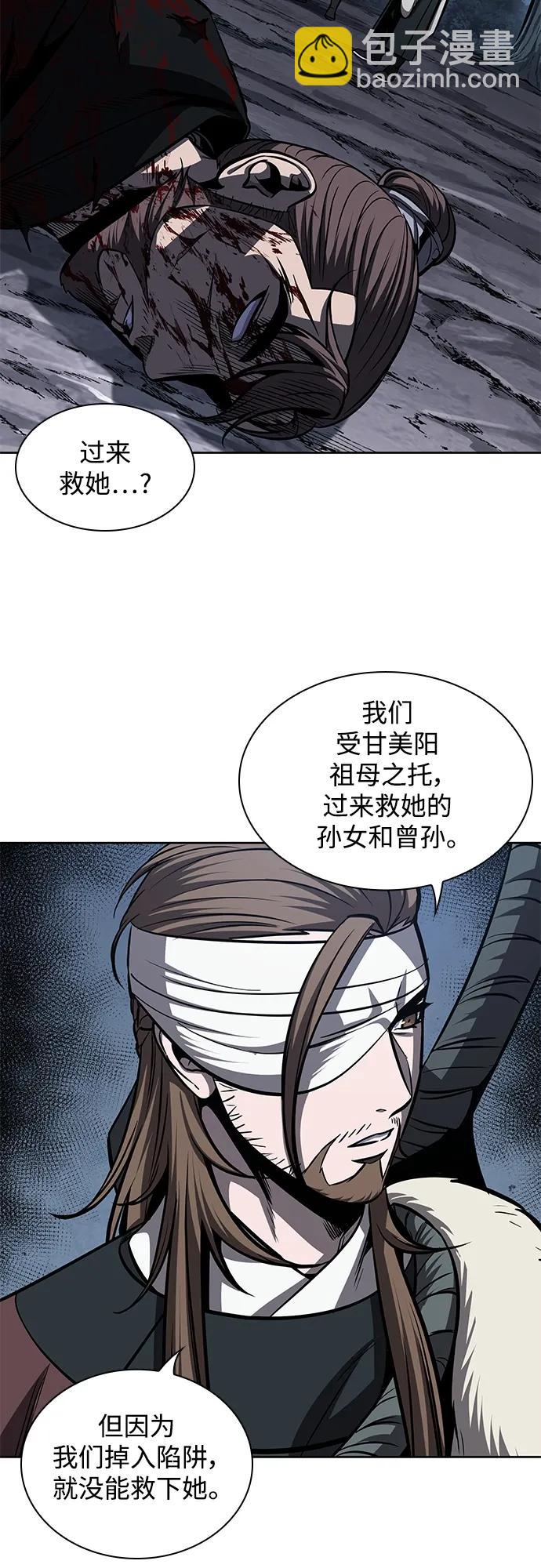 🍟某天成为魔神 167. 第58章 五大高手的传人（2） 第49页
