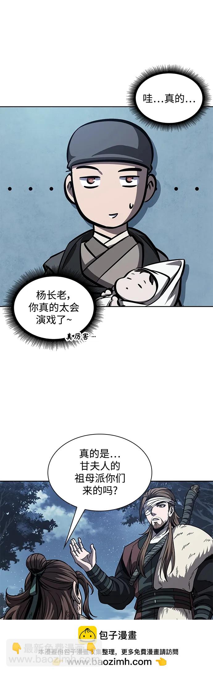 🍟某天成为魔神 167. 第58章 五大高手的传人（2） 第50页