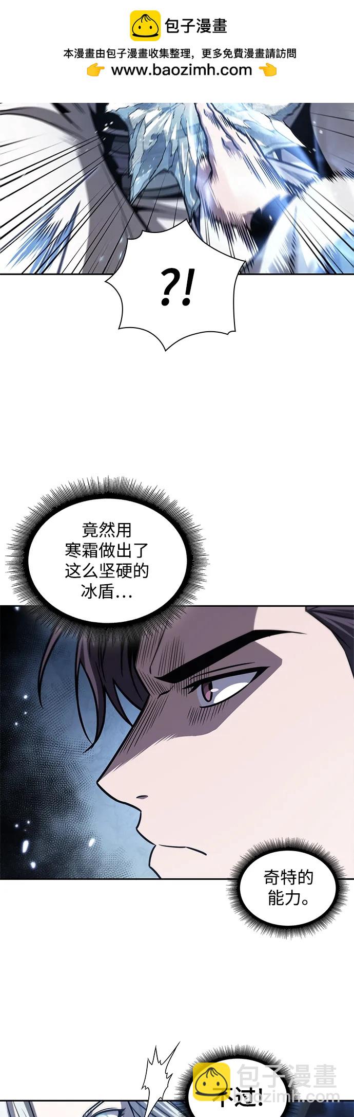 🍟某天成为魔神 169. 第59章 九阴绝脉（2） 第15页