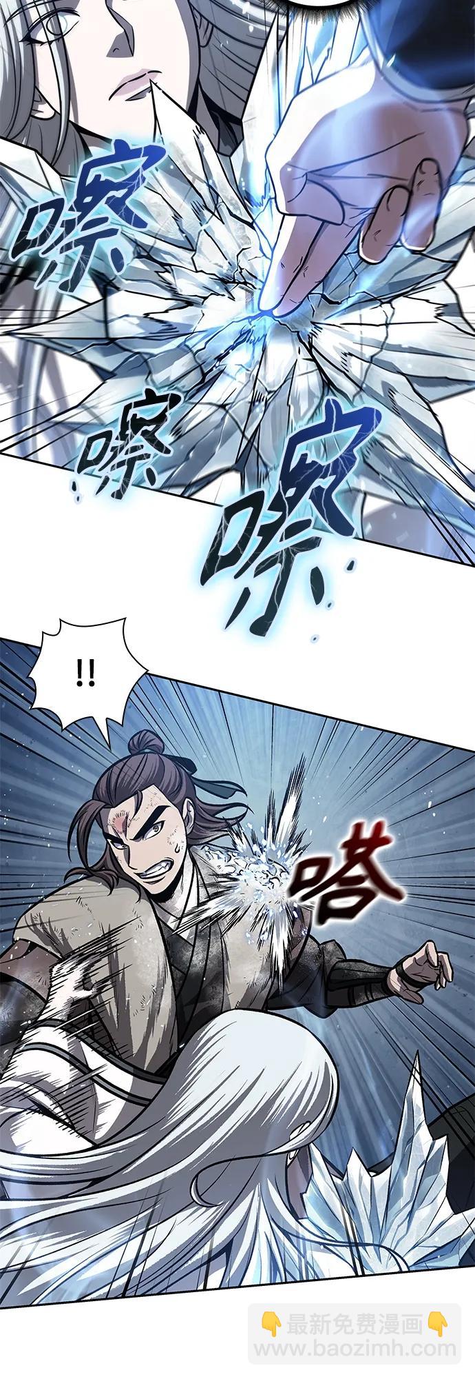 🍟某天成为魔神 169. 第59章 九阴绝脉（2） 第16页