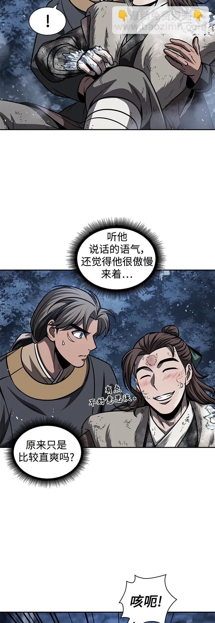 🍟某天成为魔神 169. 第59章 九阴绝脉（2） 第22页
