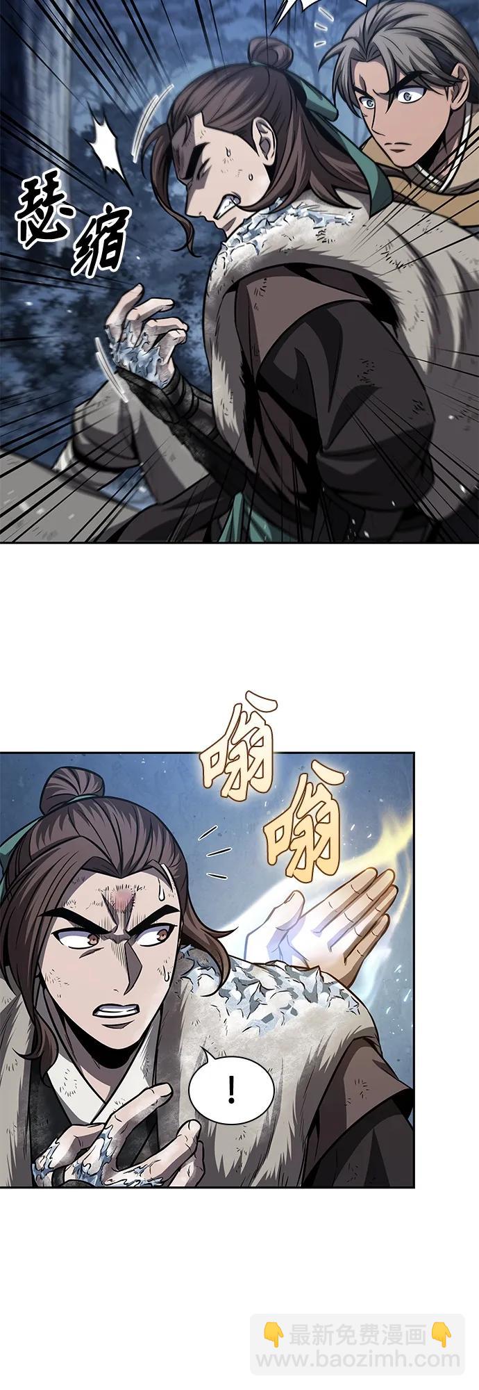 🍟某天成为魔神 169. 第59章 九阴绝脉（2） 第23页
