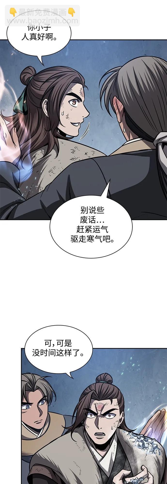 🍟某天成为魔神 169. 第59章 九阴绝脉（2） 第24页