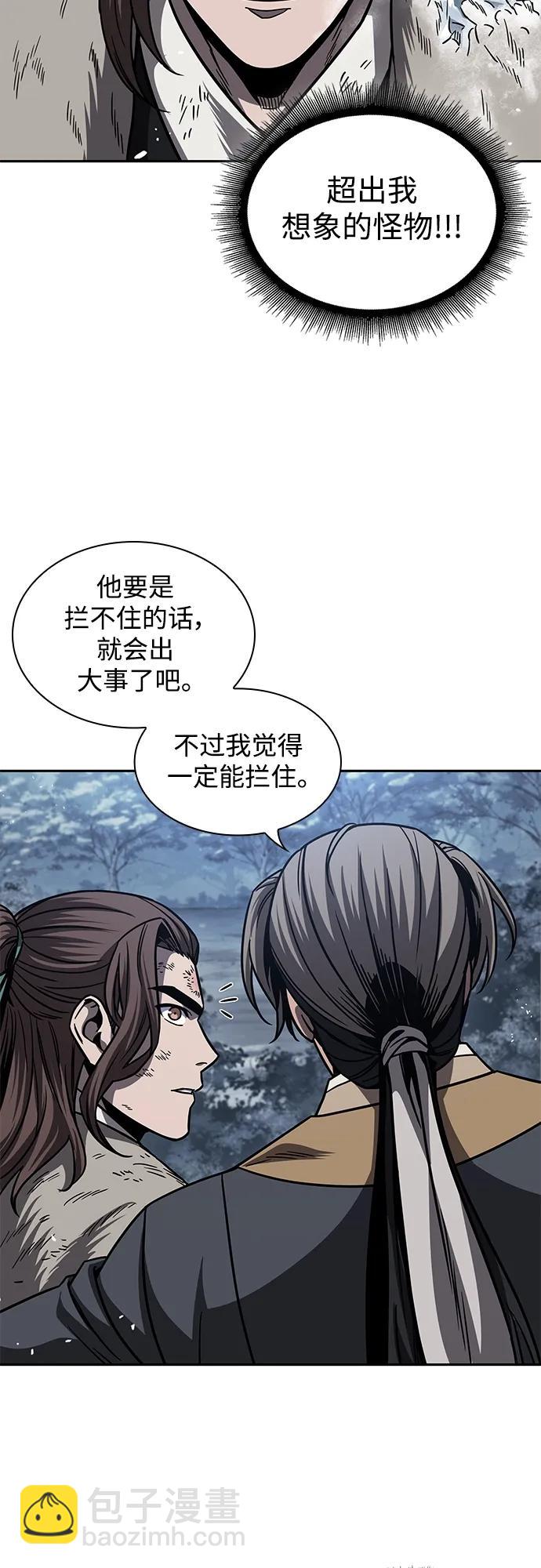 🍟某天成为魔神 169. 第59章 九阴绝脉（2） 第28页