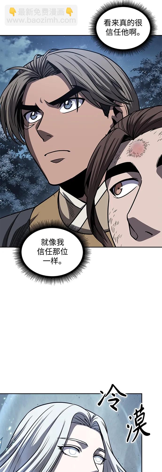 🍟某天成为魔神 169. 第59章 九阴绝脉（2） 第29页