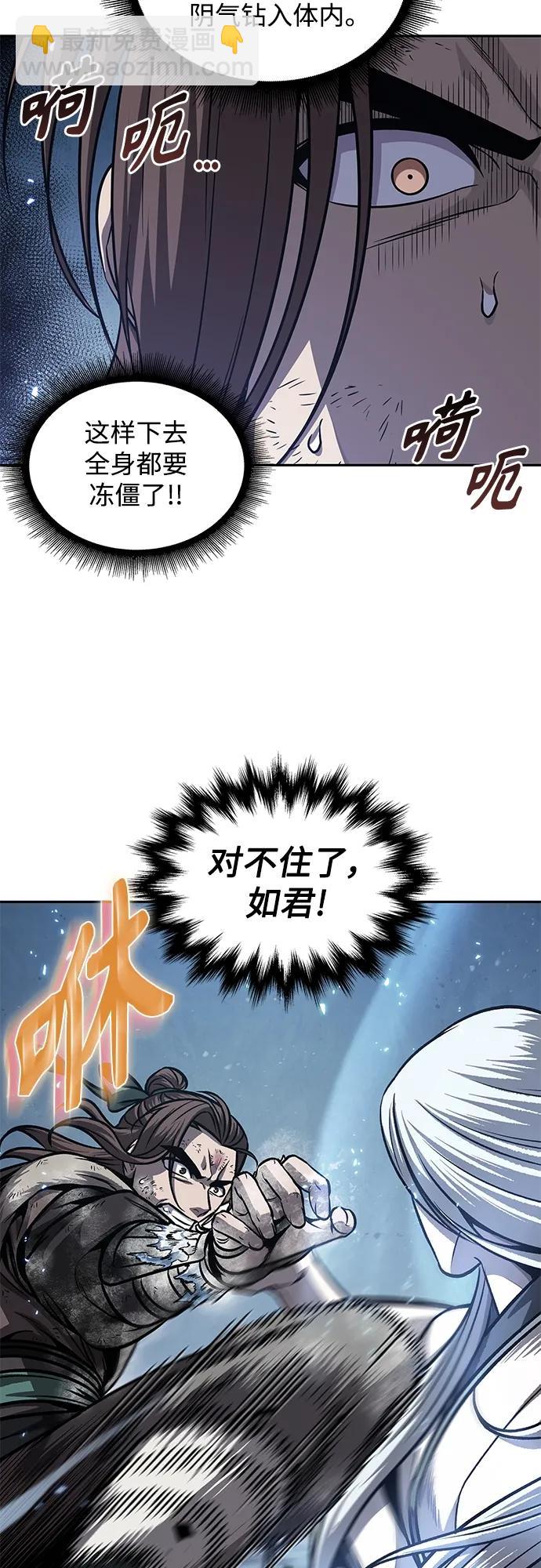 🍟某天成为魔神 169. 第59章 九阴绝脉（2） 第3页
