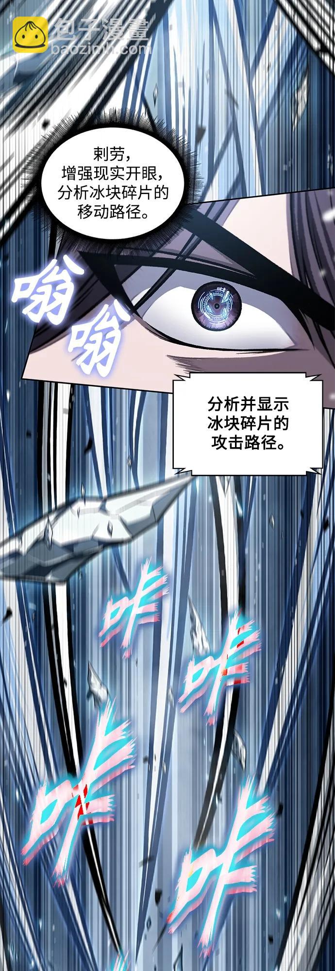 🍟某天成为魔神 169. 第59章 九阴绝脉（2） 第38页