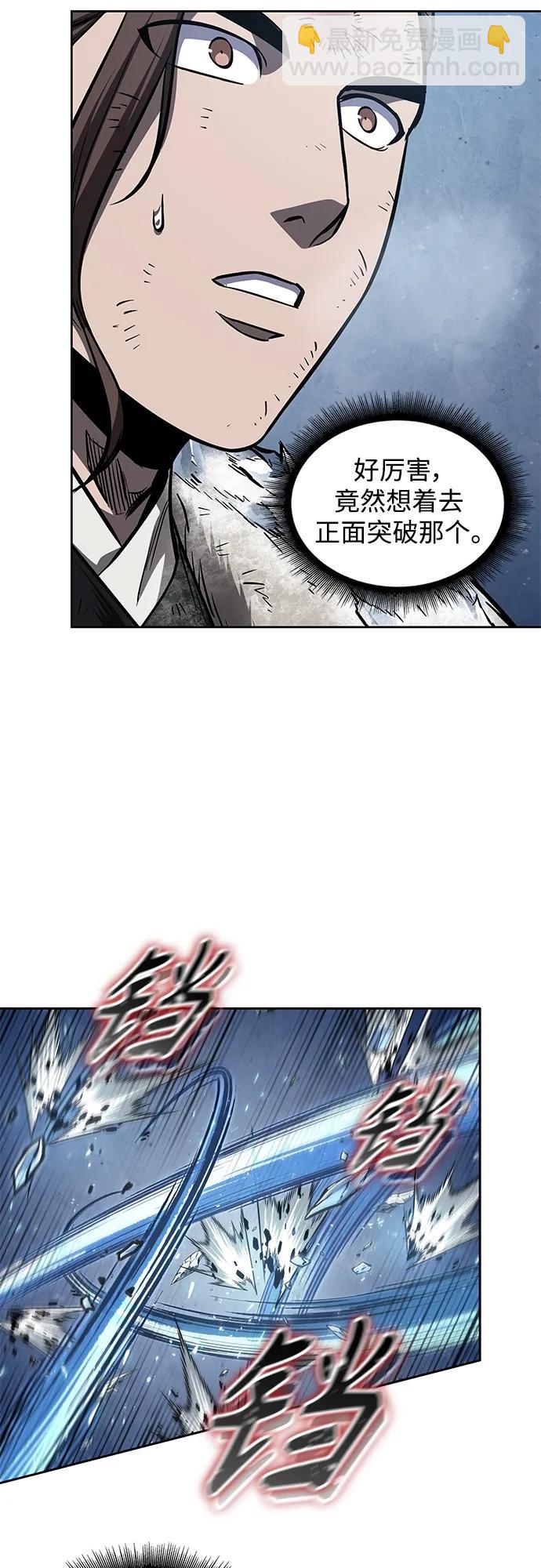 🍟某天成为魔神 169. 第59章 九阴绝脉（2） 第43页