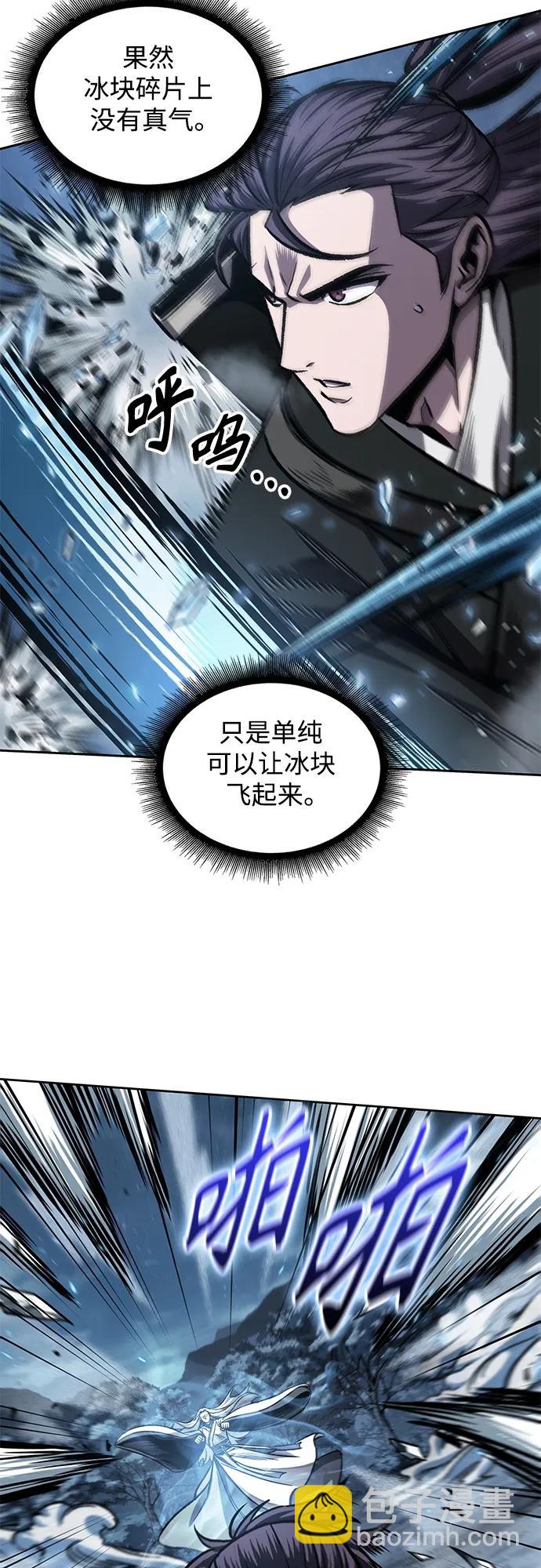 🍟某天成为魔神 169. 第59章 九阴绝脉（2） 第44页