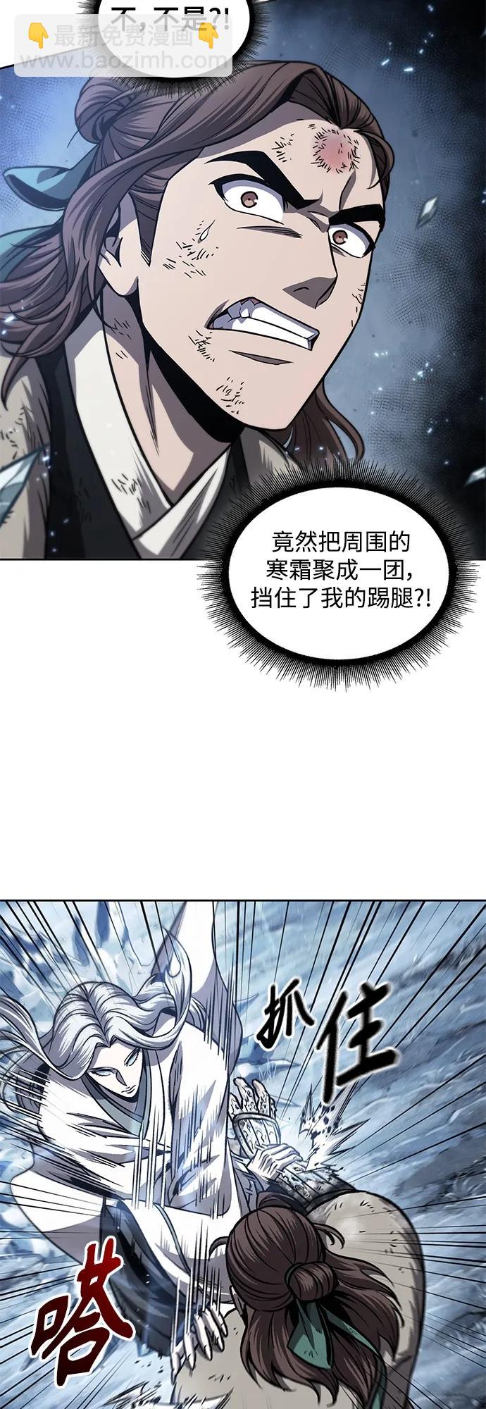 🍟某天成为魔神 169. 第59章 九阴绝脉（2） 第5页