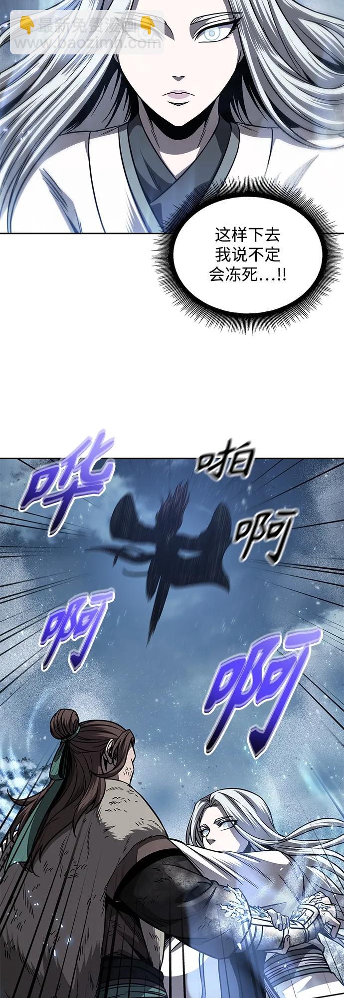 🍟某天成为魔神 169. 第59章 九阴绝脉（2） 第7页