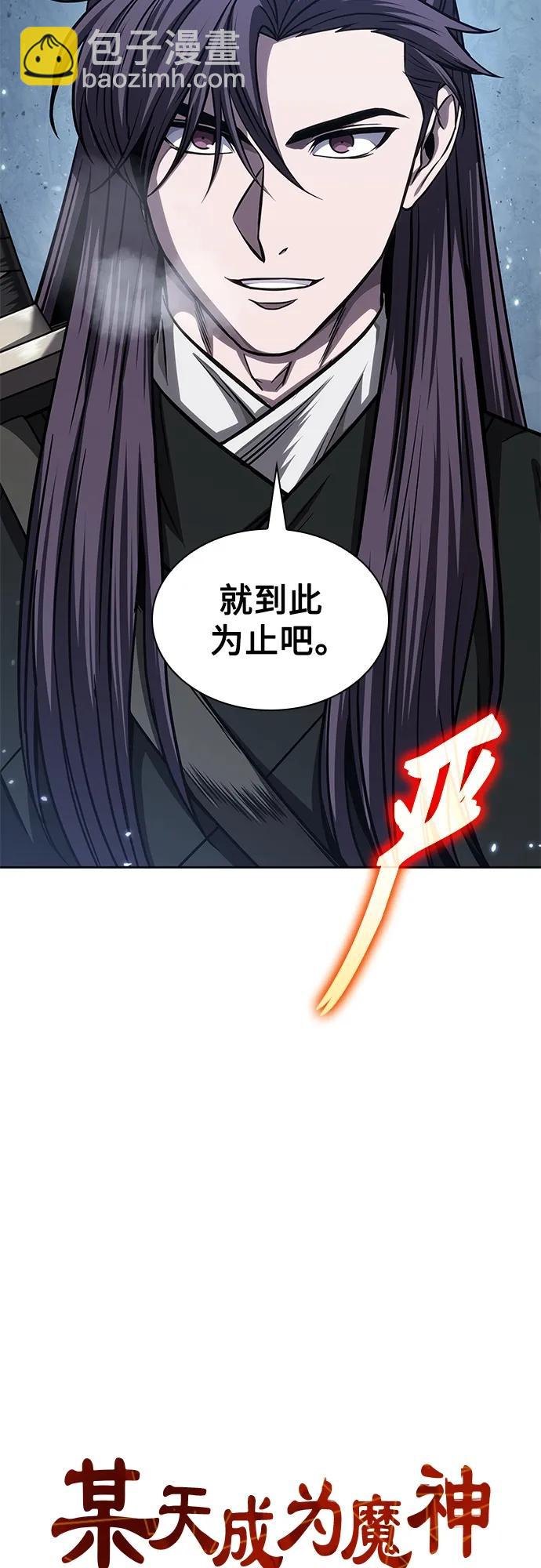 🍟某天成为魔神 169. 第59章 九阴绝脉（2） 第9页