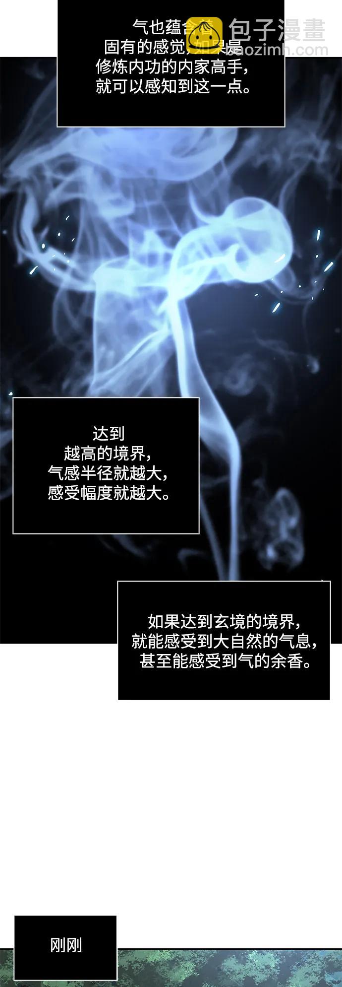 🍟某天成为魔神 171. 第59章 九阴绝脉（4） 第10页