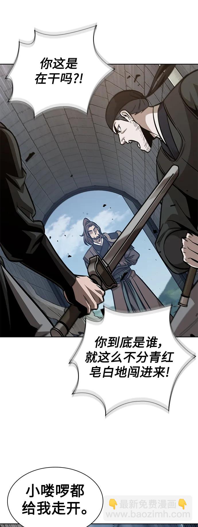 🍟某天成为魔神 171. 第59章 九阴绝脉（4） 第22页