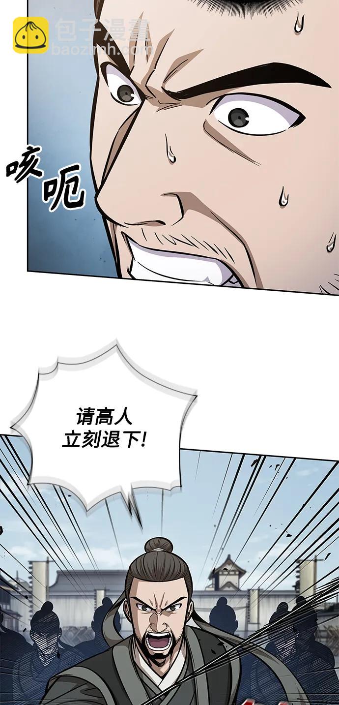 🍟某天成为魔神 171. 第59章 九阴绝脉（4） 第25页