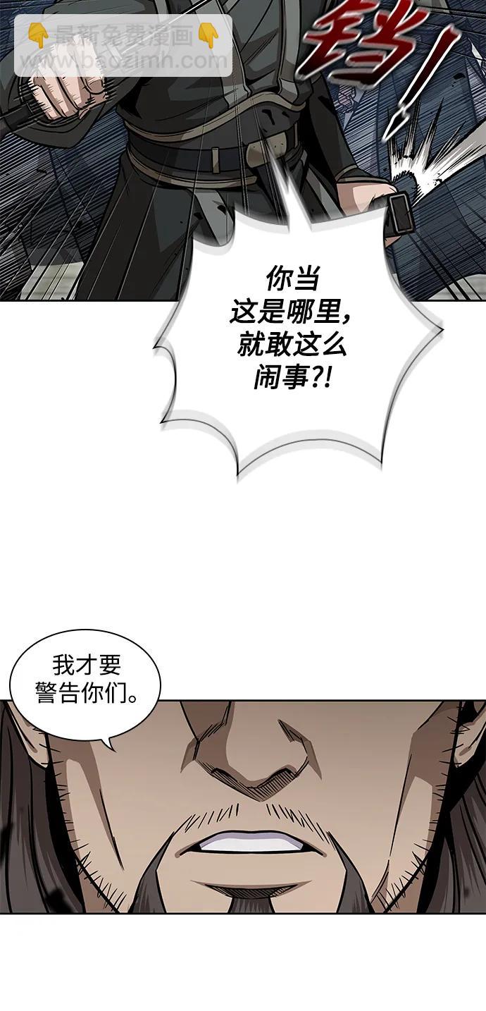 🍟某天成为魔神 171. 第59章 九阴绝脉（4） 第26页