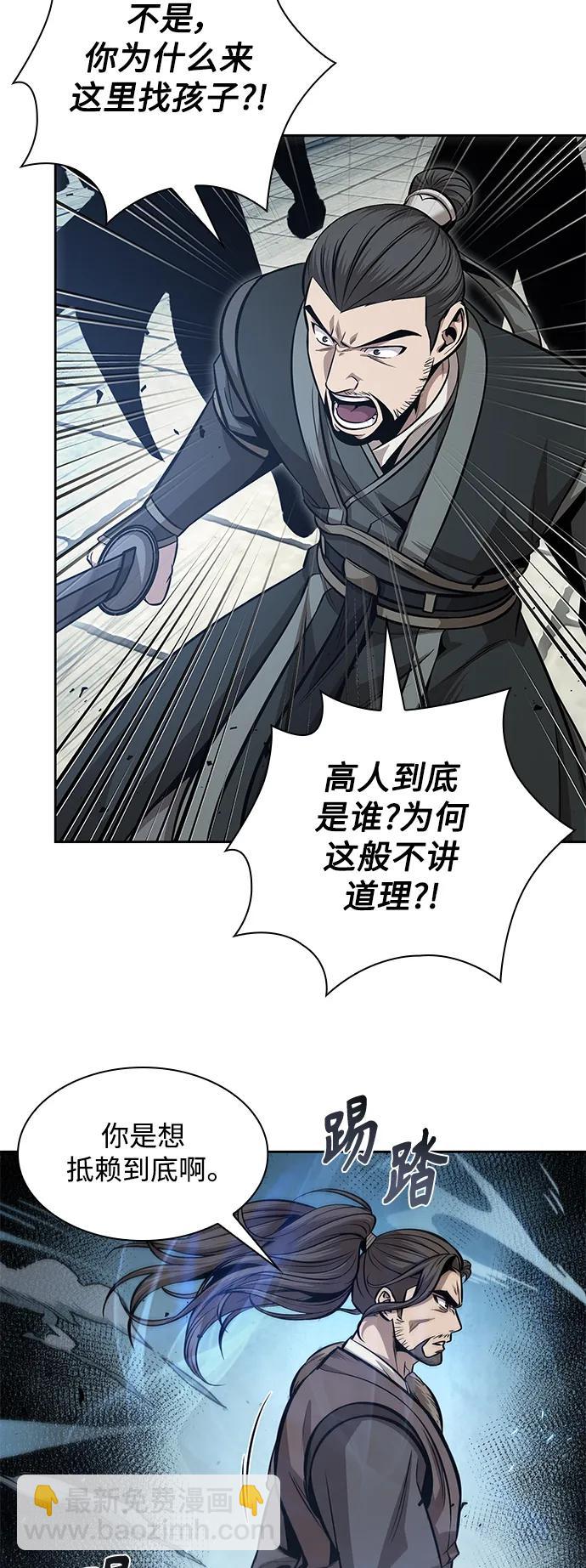 🍟某天成为魔神 171. 第59章 九阴绝脉（4） 第28页