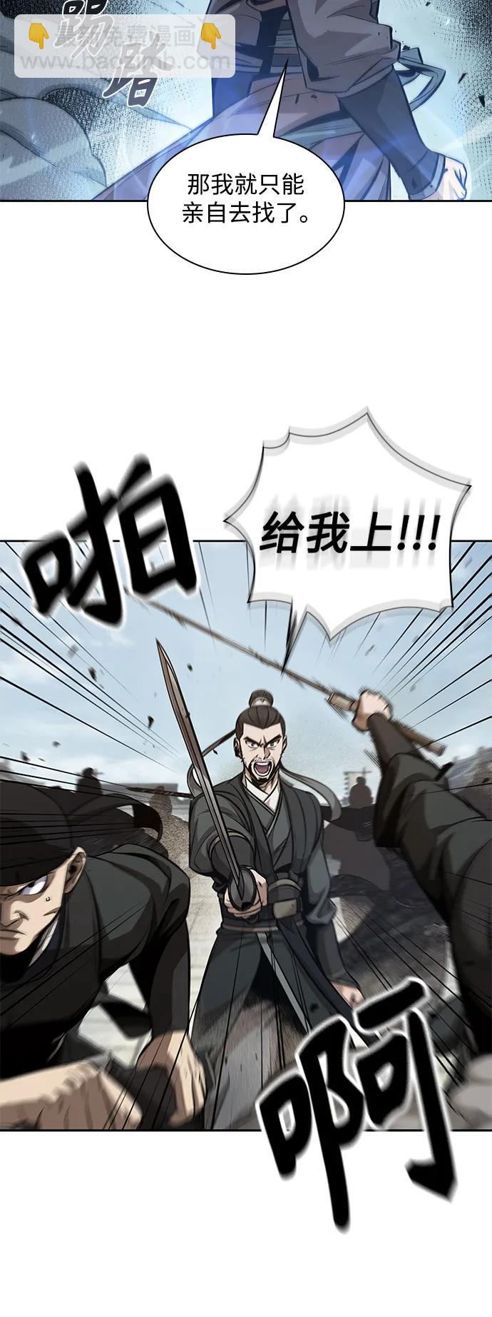🍟某天成为魔神 171. 第59章 九阴绝脉（4） 第29页