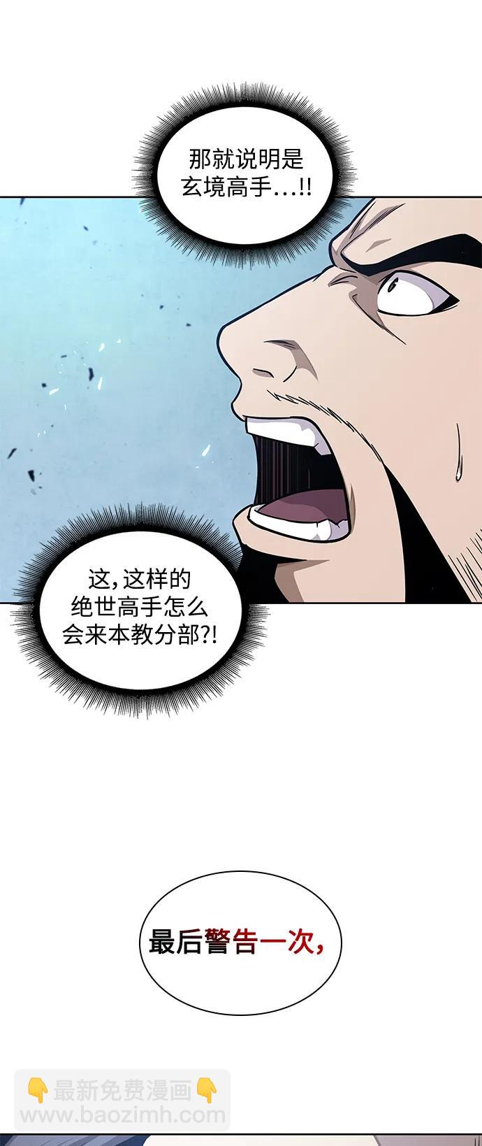 🍟某天成为魔神 171. 第59章 九阴绝脉（4） 第33页