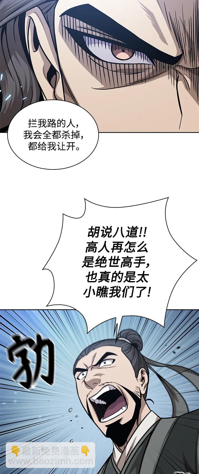 🍟某天成为魔神 171. 第59章 九阴绝脉（4） 第34页