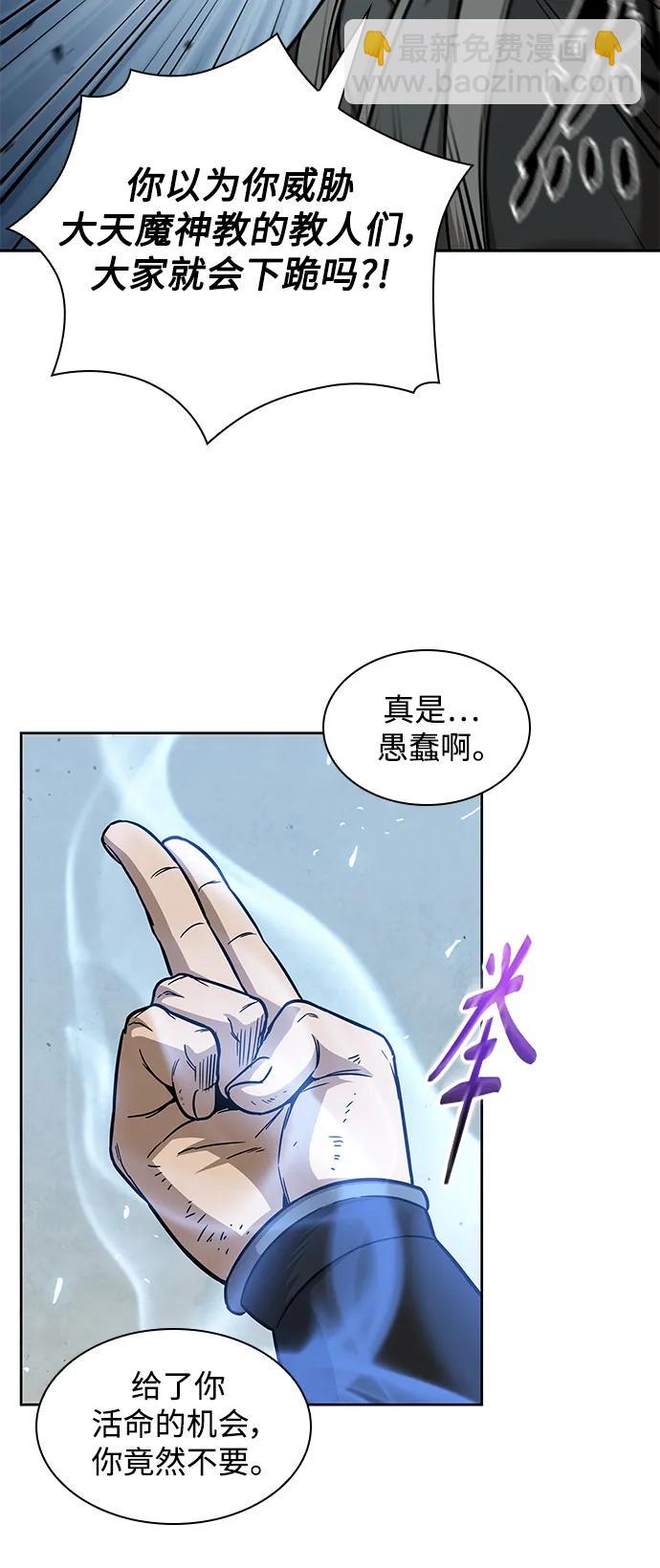 🍟某天成为魔神 171. 第59章 九阴绝脉（4） 第35页