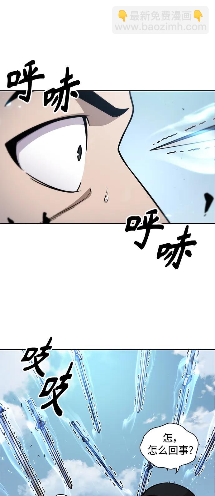 🍟某天成为魔神 171. 第59章 九阴绝脉（4） 第39页