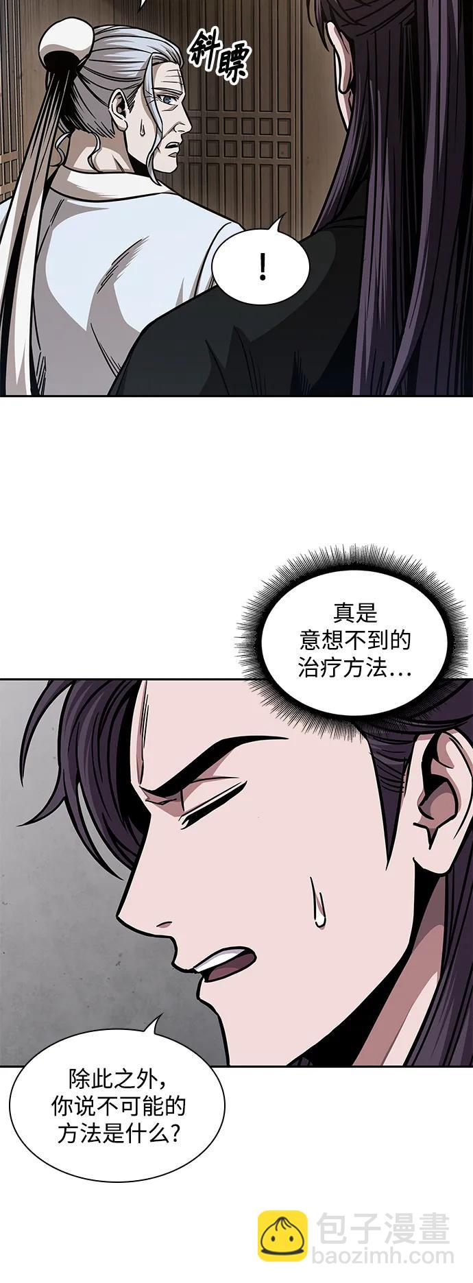 🍟某天成为魔神 171. 第59章 九阴绝脉（4） 第4页