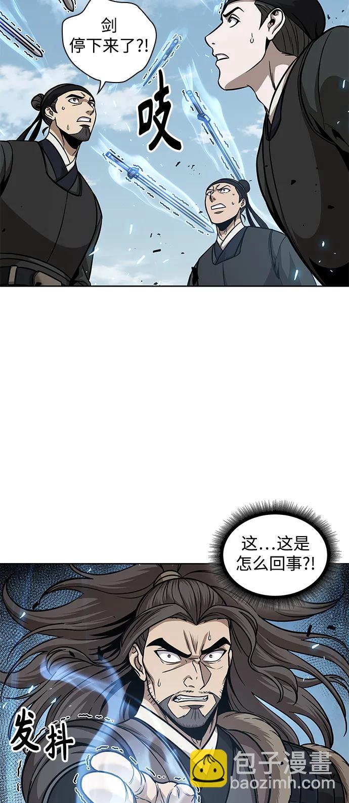 🍟某天成为魔神 171. 第59章 九阴绝脉（4） 第40页
