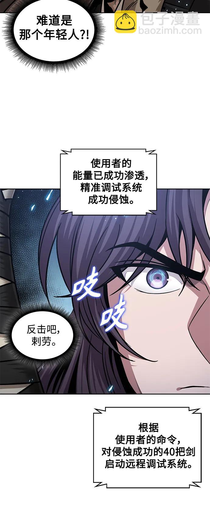 🍟某天成为魔神 171. 第59章 九阴绝脉（4） 第44页
