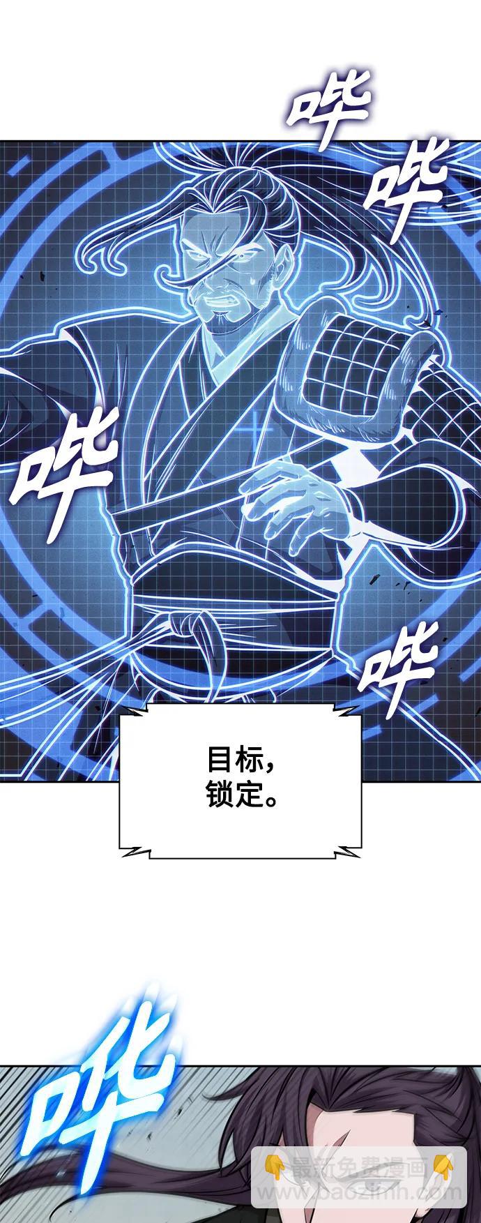🍟某天成为魔神 171. 第59章 九阴绝脉（4） 第45页