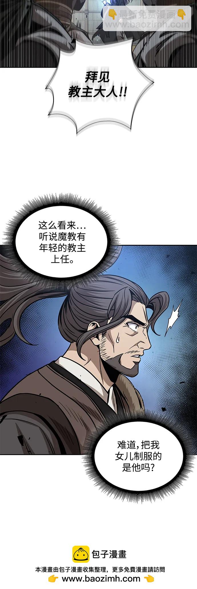 🍟某天成为魔神 171. 第59章 九阴绝脉（4） 第50页